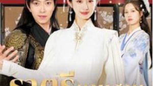 ราตรียามสายลมพัดผ่าน