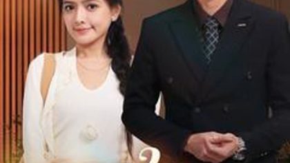 ดวงใจเสน่หา