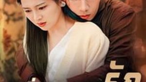 อย่ามาบอกรักในยามสายไป