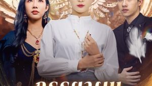 ภรรยาผมเป็นราชินี