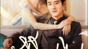 รักนี้คิดเท่าไร