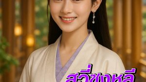 photo_๒๐๒๕-๐๗-๒๑_๑๖-๑๐-๓๑