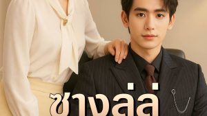 photo_๒๐๒๕-๐๗-๒๔_๑๔-๐๓-๒๙