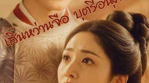 photo_๒๐๒๕-๐๗-๒๗_๑๗-๓๒-๑๒.5