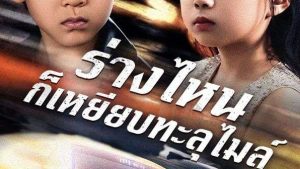 photo_๒๐๒๕-๐๘-๐๓_๑๑-๒๑-๐๘
